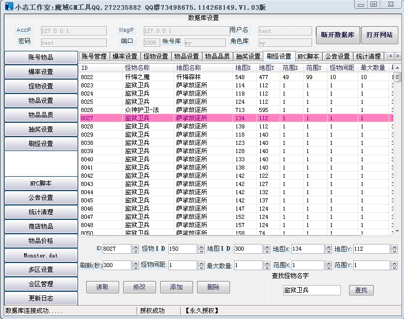 梦幻西游时光手册,私服手游梦幻西游qq群啊